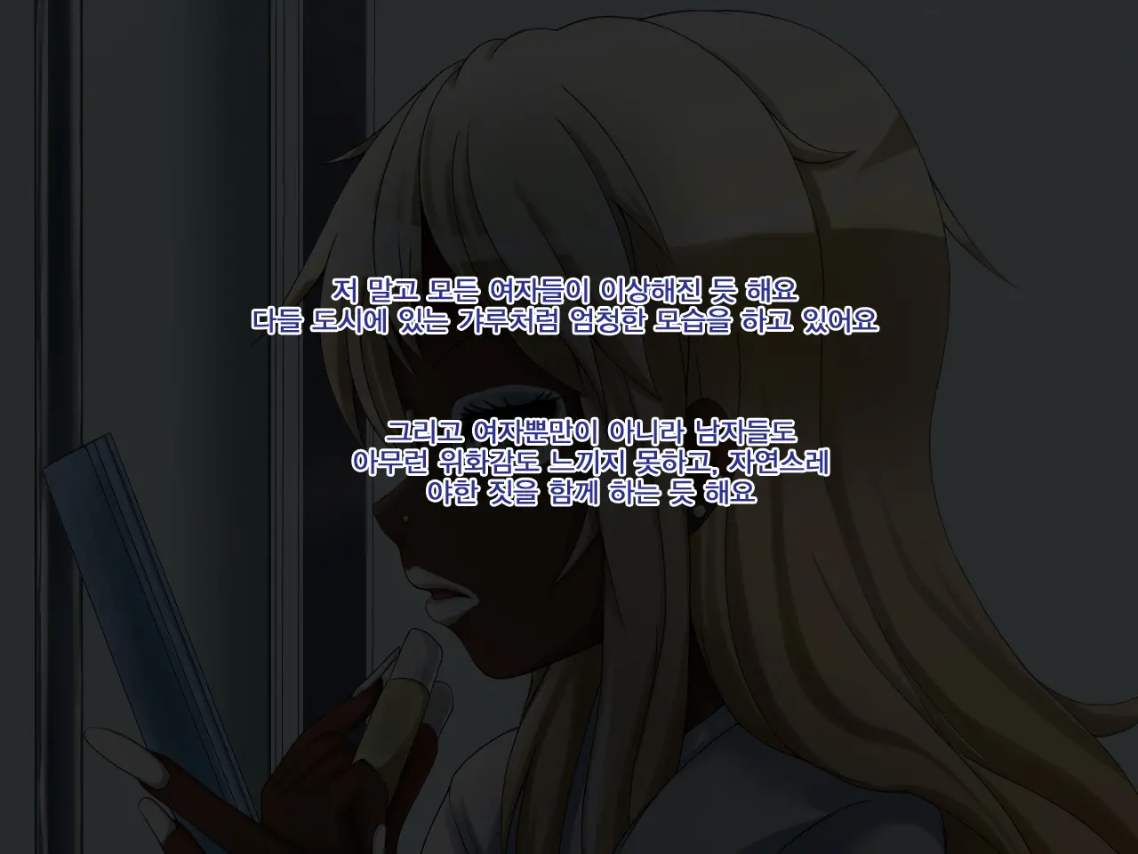 Onna Ga Subete Gehin Na Bitch Ni Natta Nichijou Zenpen